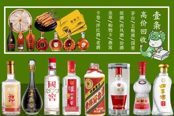 乐山市马边回收名酒哪家好