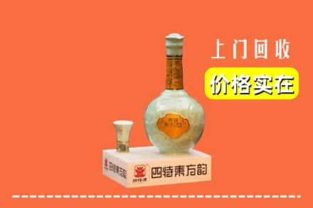 乐山市马边回收四特酒