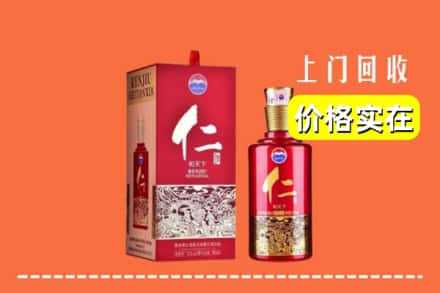 乐山市马边回收仁酒