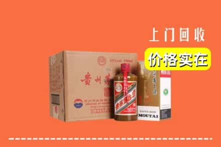 乐山市马边求购高价回收精品茅台酒