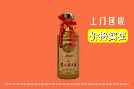 乐山市马边回收30年茅台酒