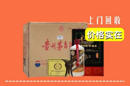 乐山市马边回收陈酿茅台酒