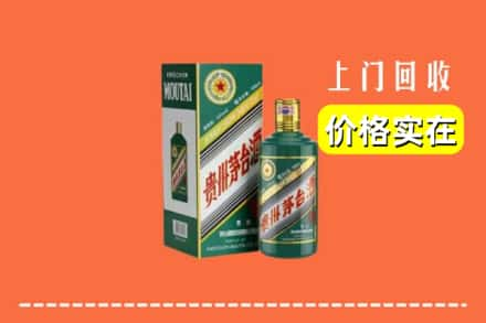 乐山市马边回收纪念茅台酒